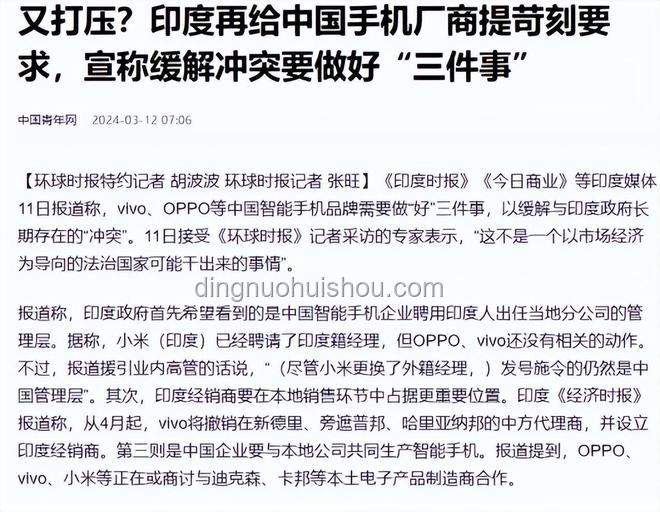 印度宣讲团疲态尽显，莫迪领导力的续航挑战与应对策略